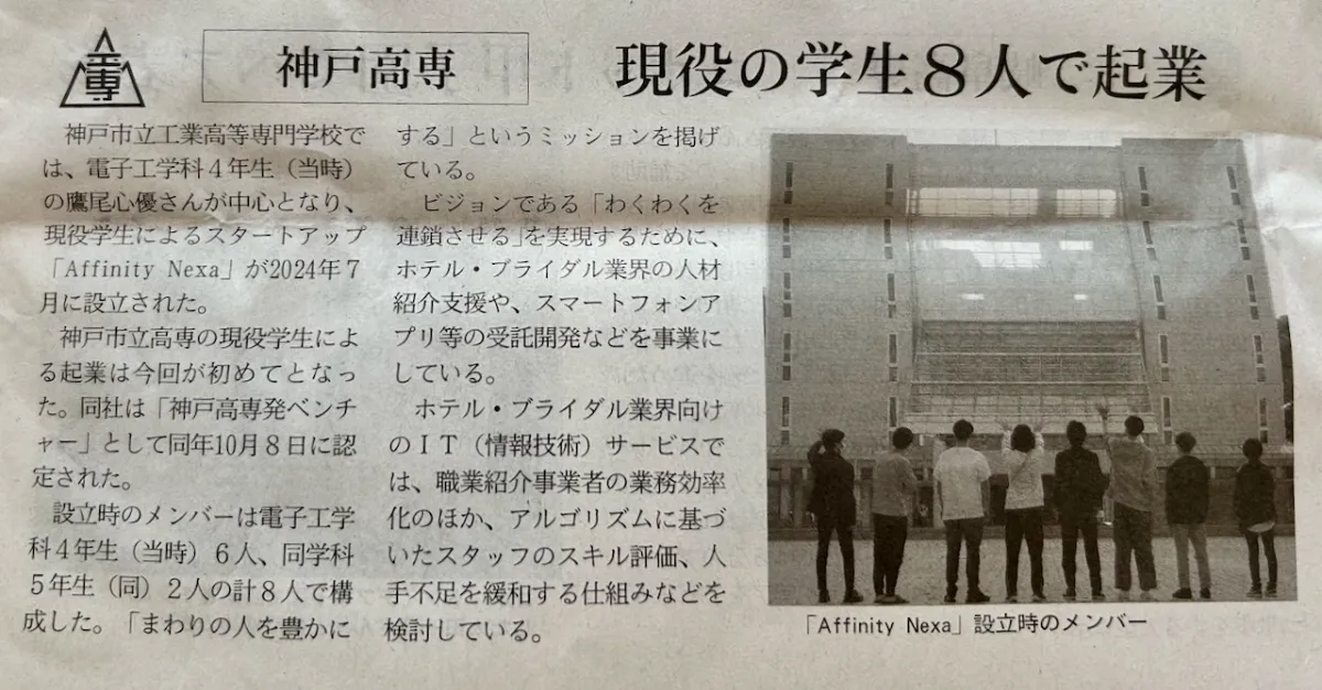 nikkei